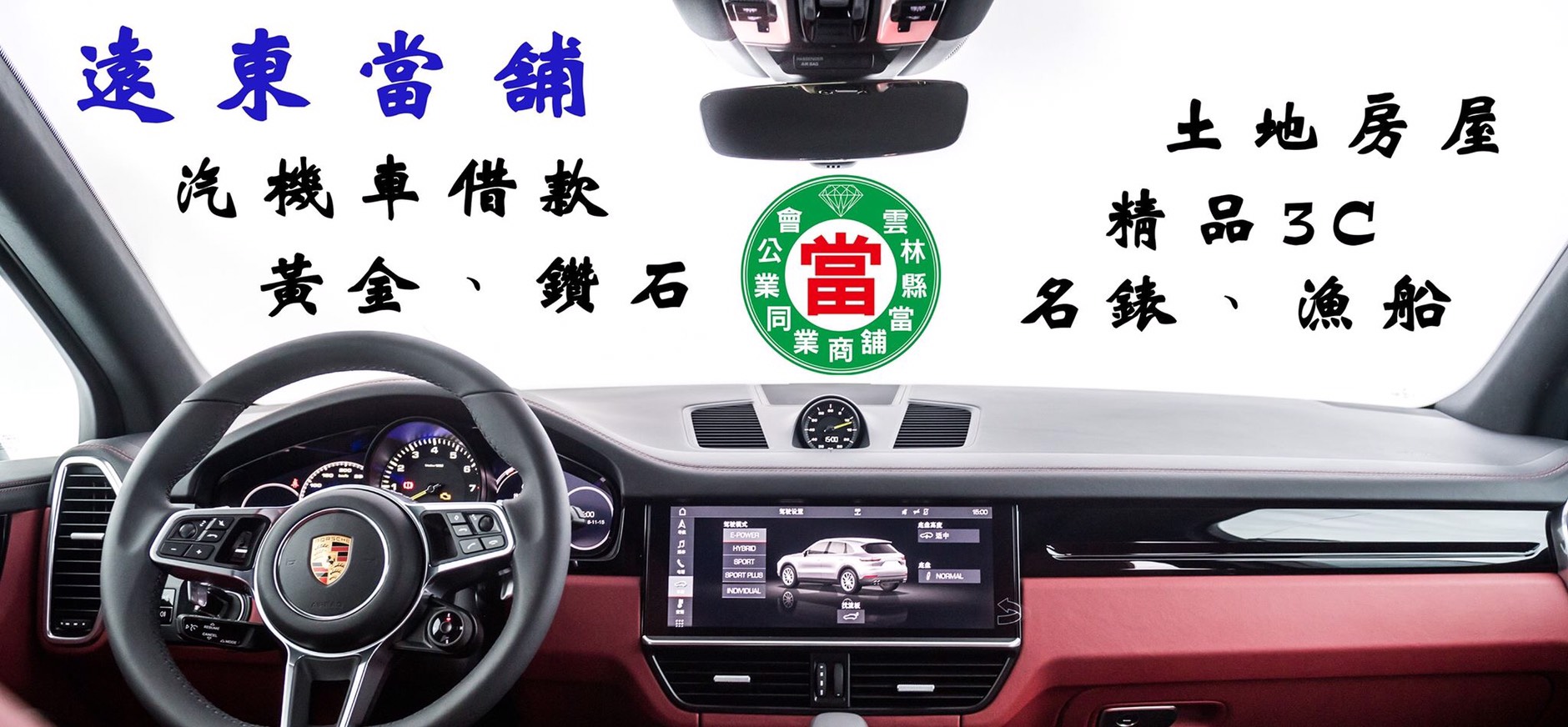 雲林汽車借款